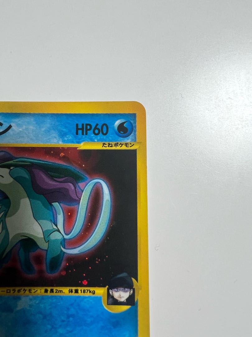 R団のスイクン 1枚