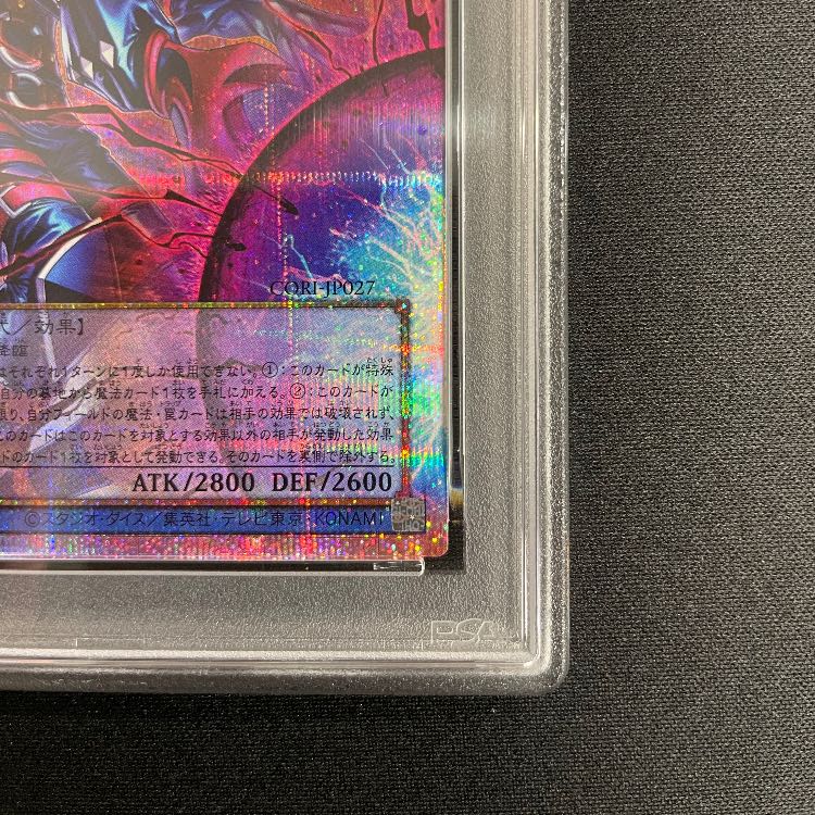 [PSA10] Black Chaos, the Sorcerer of Black Chaos [Prisma/Overframe] {CORI-JP027} 1枚