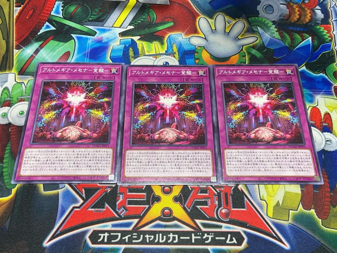 Y-3751 Artomegia Messena - Invigoration - Normal DUAD-JP075 3枚