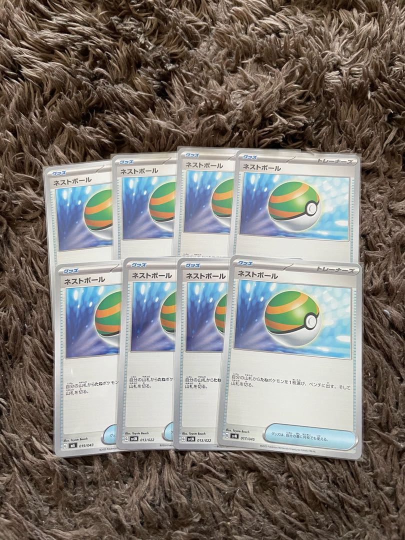 ネストボール　8枚