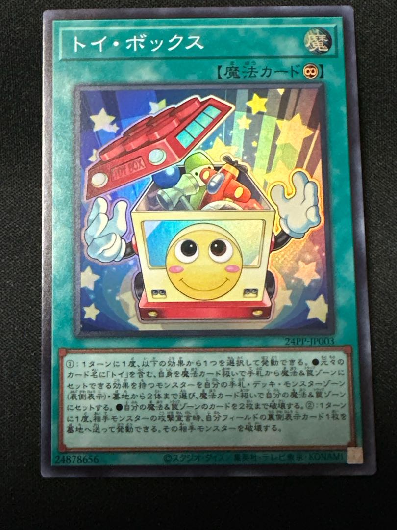 Yu-Gi-Oh! Toy Box Toy Tank Toy Soldier Super 24PP-JP003 24PP-JP002 24PP-JP001 3枚