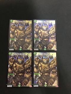 Giant Progressive Psychic People (S10/S10) Set of 4 SR