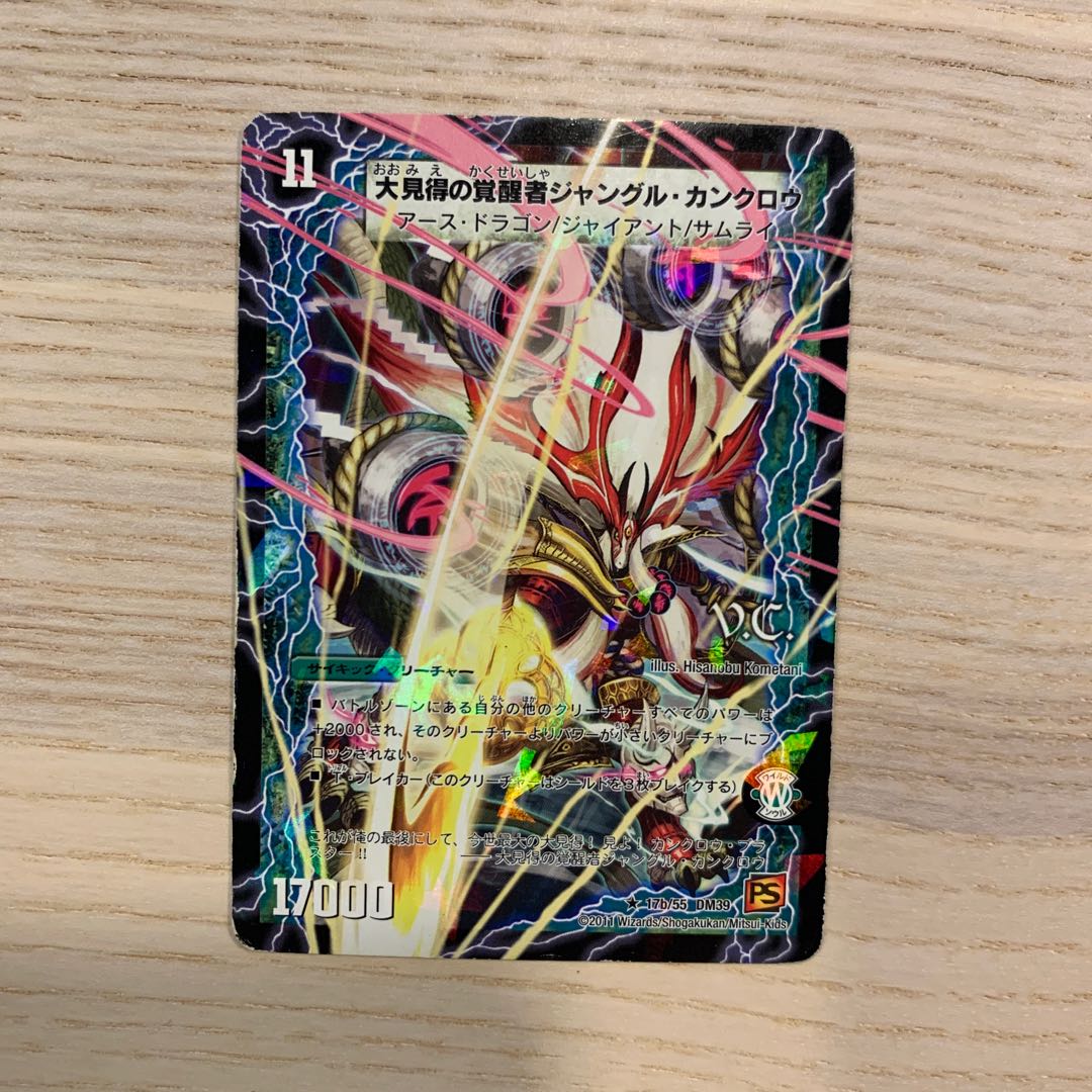 【セット販売のみ可】時空の役者カンクロウ/大見得の覚醒者ジャングル・カンクロウ 1枚