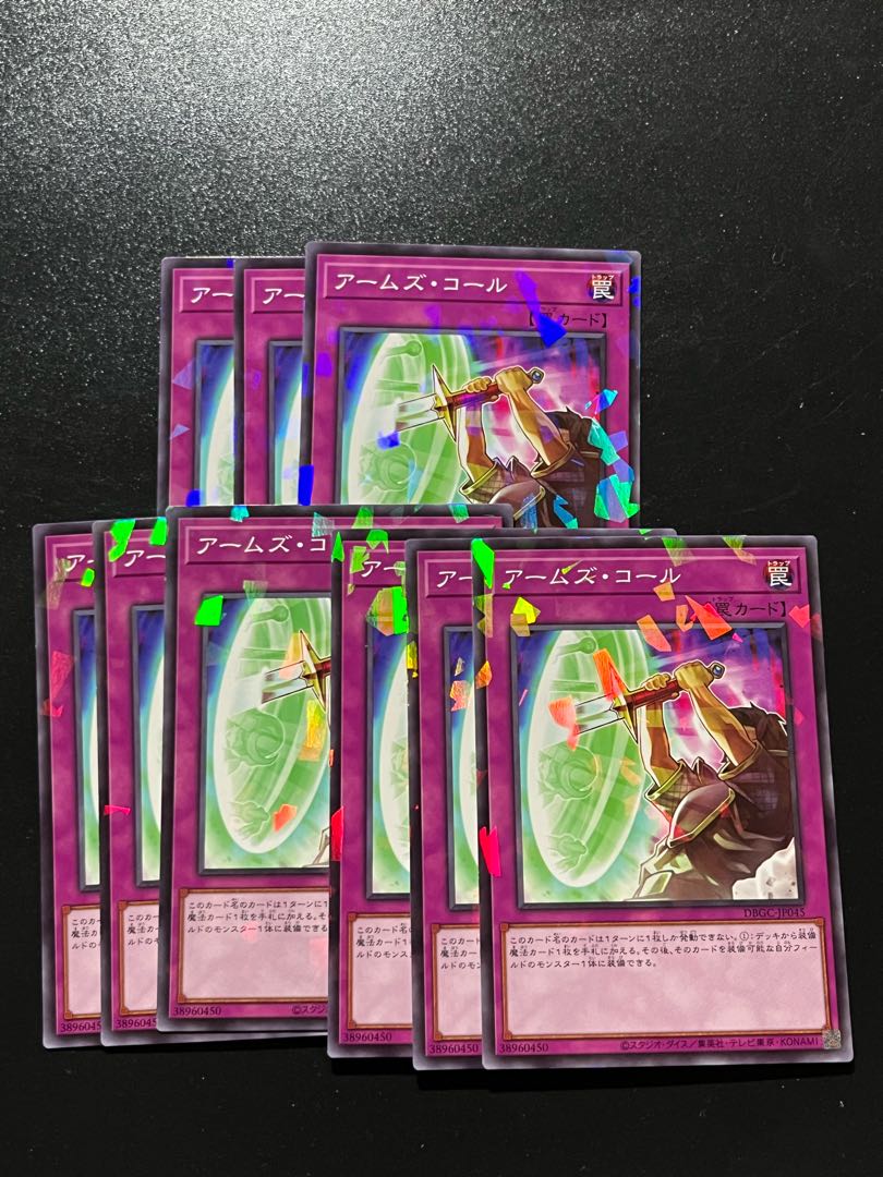 Yu-Gi-Oh Studio 9 cards Arms Call Parallel Normal JP045