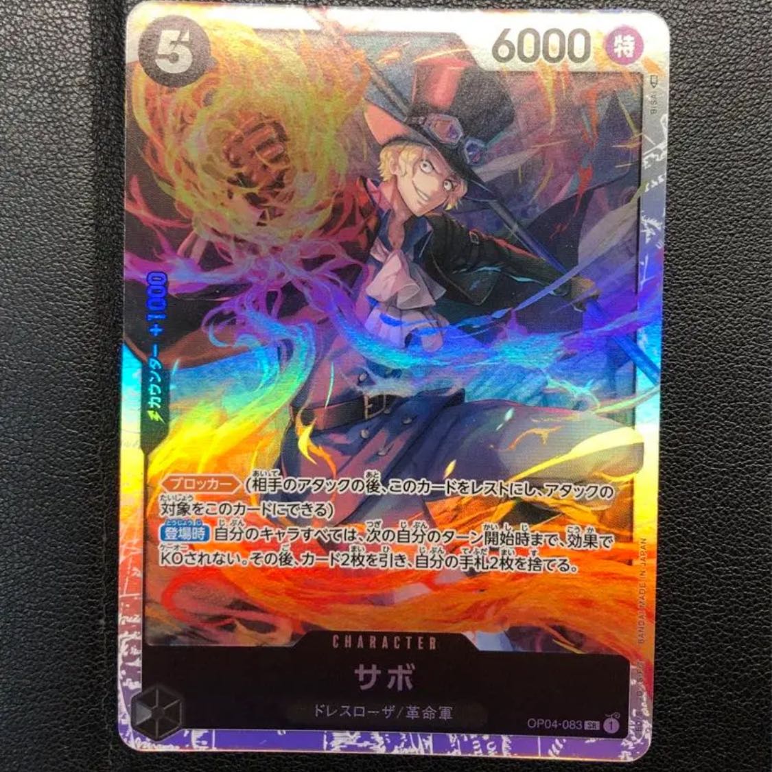 Sabor SR Black One Piece Card Mahoko