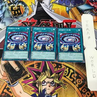 黒魔術の秘儀 TTP1 1 ノーマル 魔法 3枚セット てら 3枚