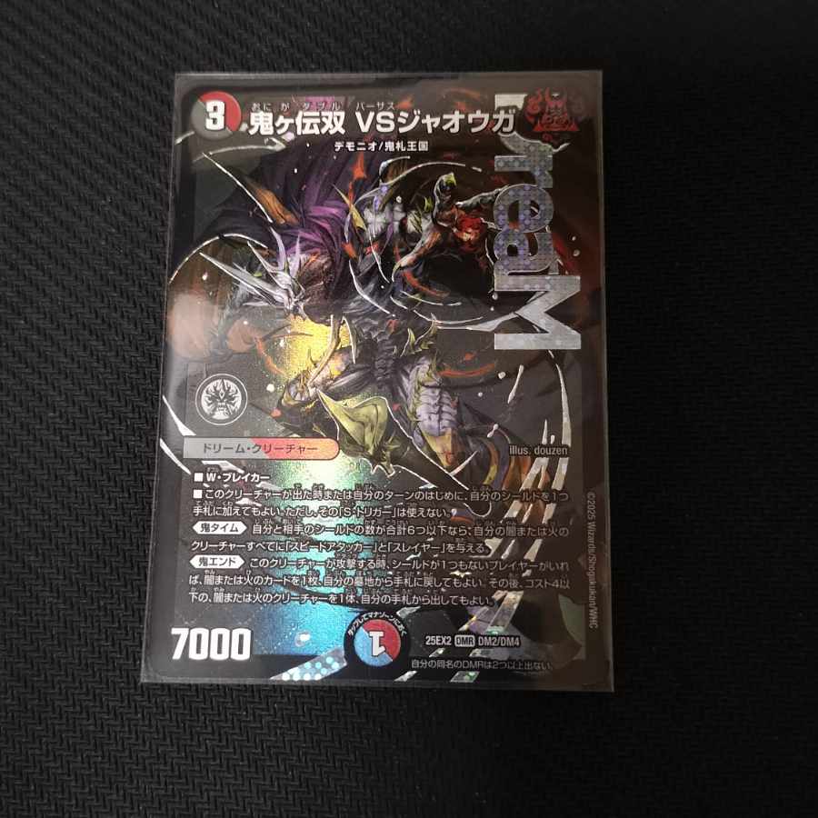 Onigaden Sou VS Jaouga DMR DM2/DM4 1枚