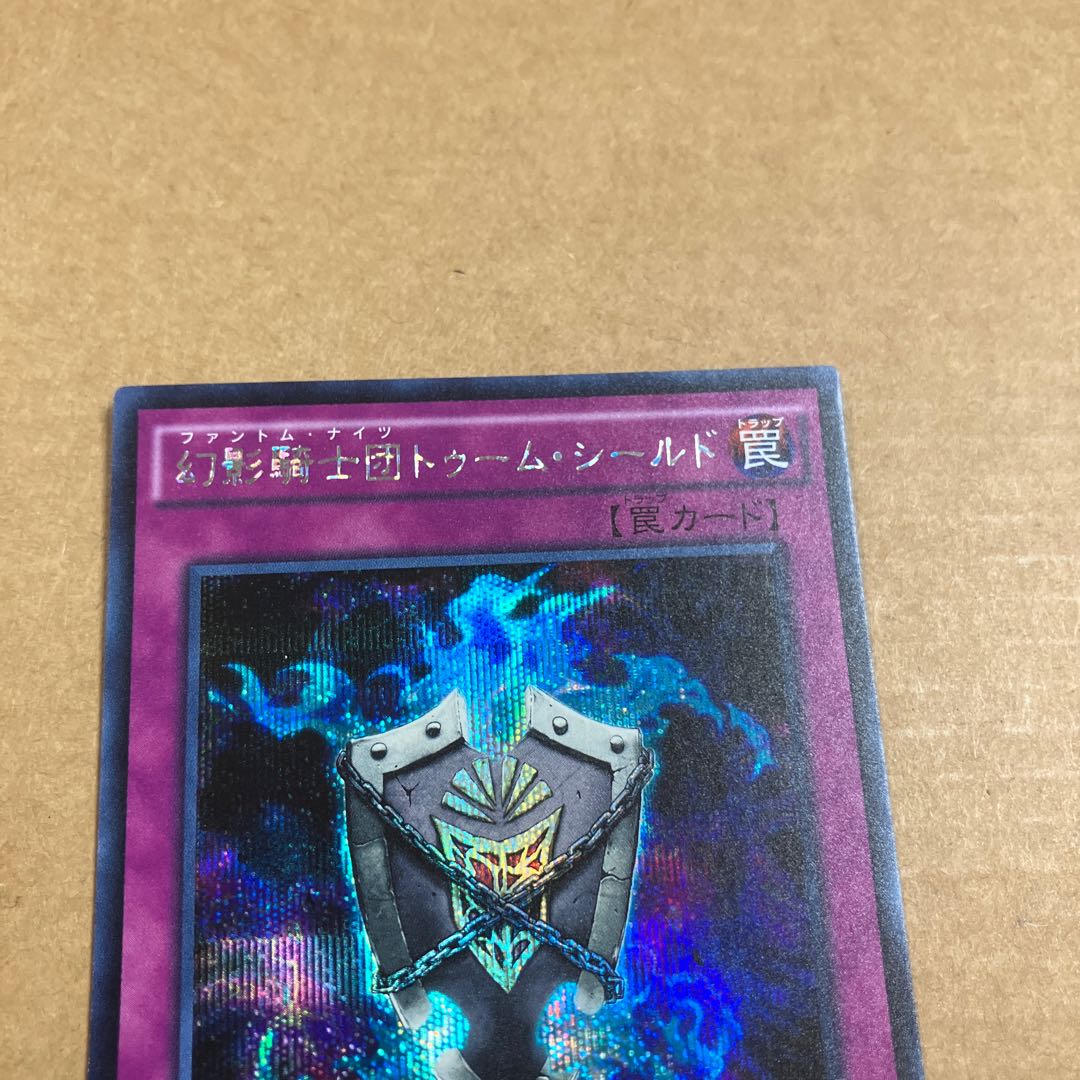幻影騎士団トゥーム・シールド シークレットレア JP017 1枚の通販