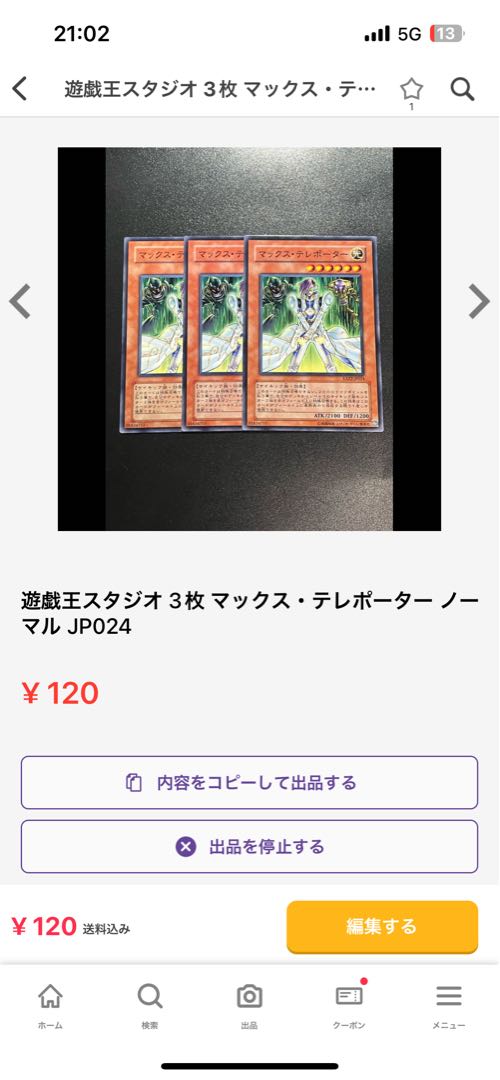 Yu-Gi-Oh Studio 3 copies Infernity Beetle Normal JP014