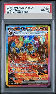 【PSA10】ブースターex SAR 202/187 1枚