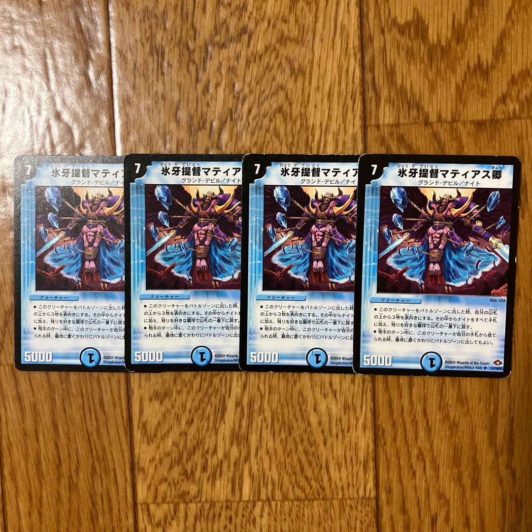 Ice Fang Admiral Sir Matthias R 17/110/Y7