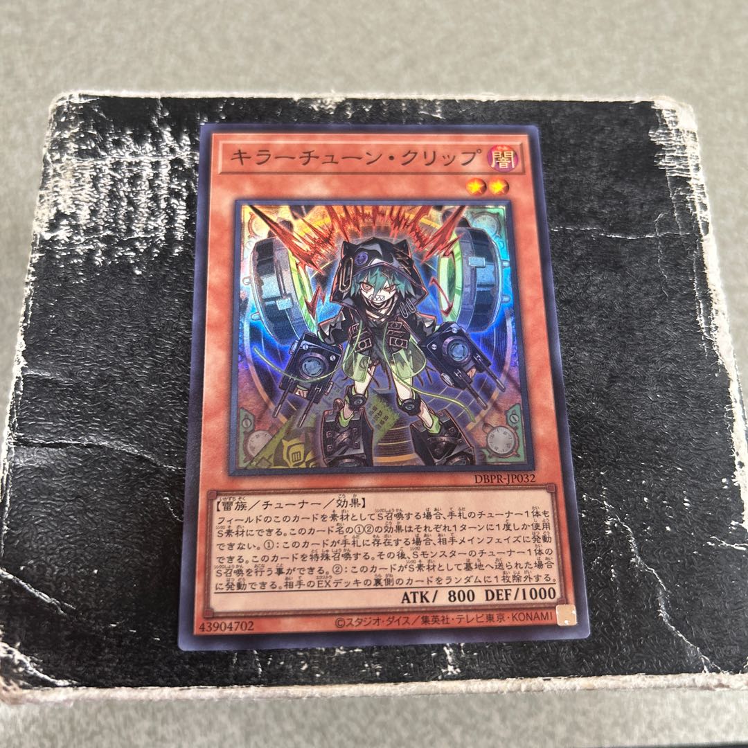 Killer Tune Clip Super Rare DBPR-JP032 1枚