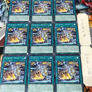 ライゼオル・クロス DBCB 1 ノーマル 魔法 9枚セット てら 9枚