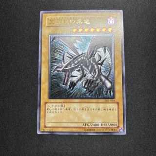 【極美品】遊戯王　真紅眼の黒竜　レリーフ 1枚