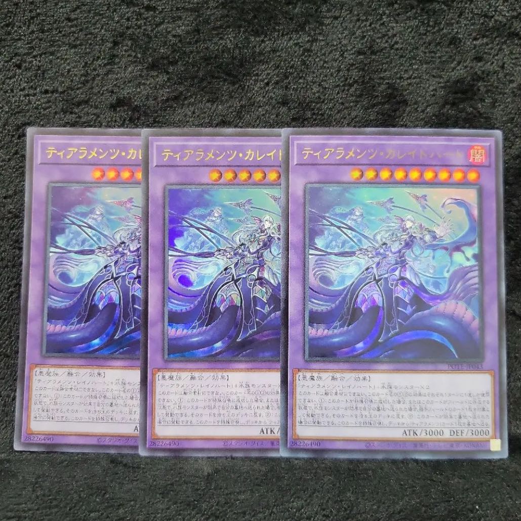 Tiaraments Kaleidohart 3 cards Ultra Yu-Gi-Oh! Mahoko