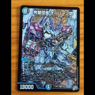 Perfect Commander: O-Parts Gun