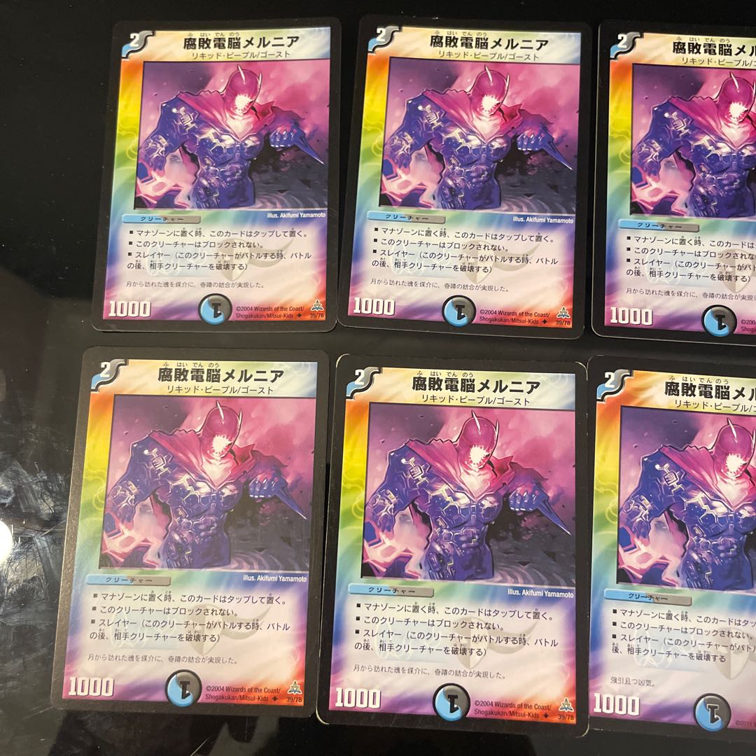 腐敗電脳メルニア　4種計8枚 8枚