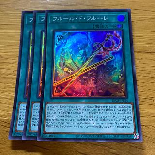 フルール・ド・フルーレ スーパーレア JP024 1枚