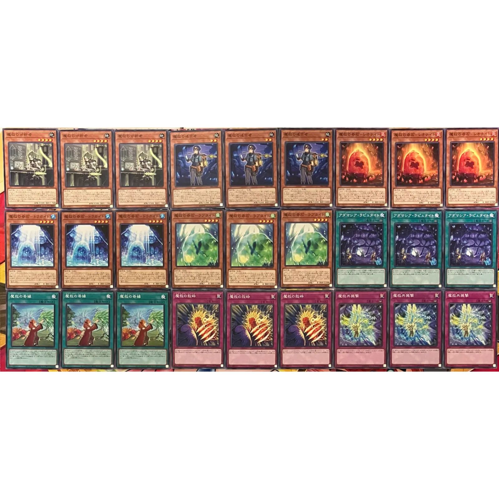 Adamassia Deck Parts Yu-Gi-Oh! 1枚