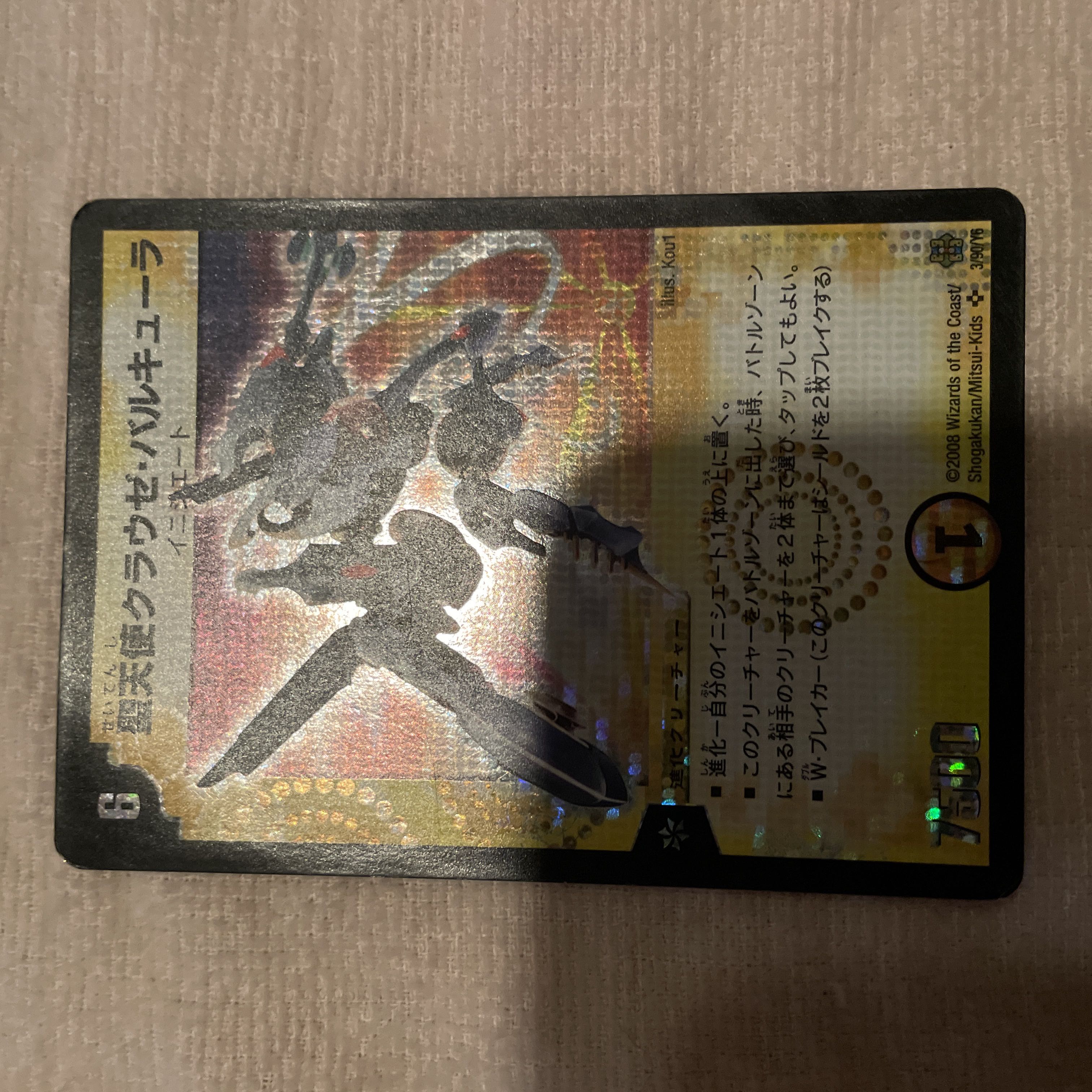 Duel Masters Craze Valkyrie, the Drastic Q46