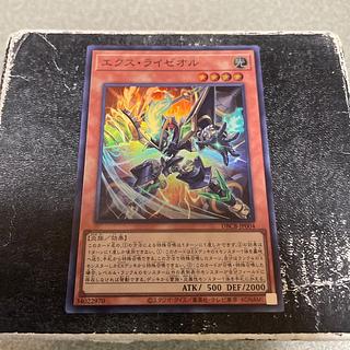 エクス・ライゼオル スーパーレア DBCB-JP004