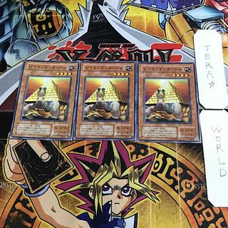 Pyramid Turtle 2nd period ver 4 normal, set of 3 Tera