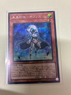 未来の柱-キアノス