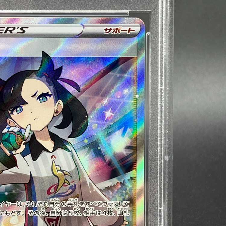 PSA10】マリィ シャイニーマリィ SR 198/190の通販 土日祝休 PSA10】マリィ シャイニーマリィ SR 198/190の通販 土日祝休