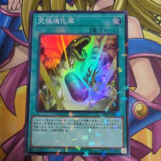 Double Evolution Pill Super Parallel 26TP-JP202 1枚