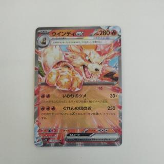 @6 @6 Arcanineex RR 016/078 1枚