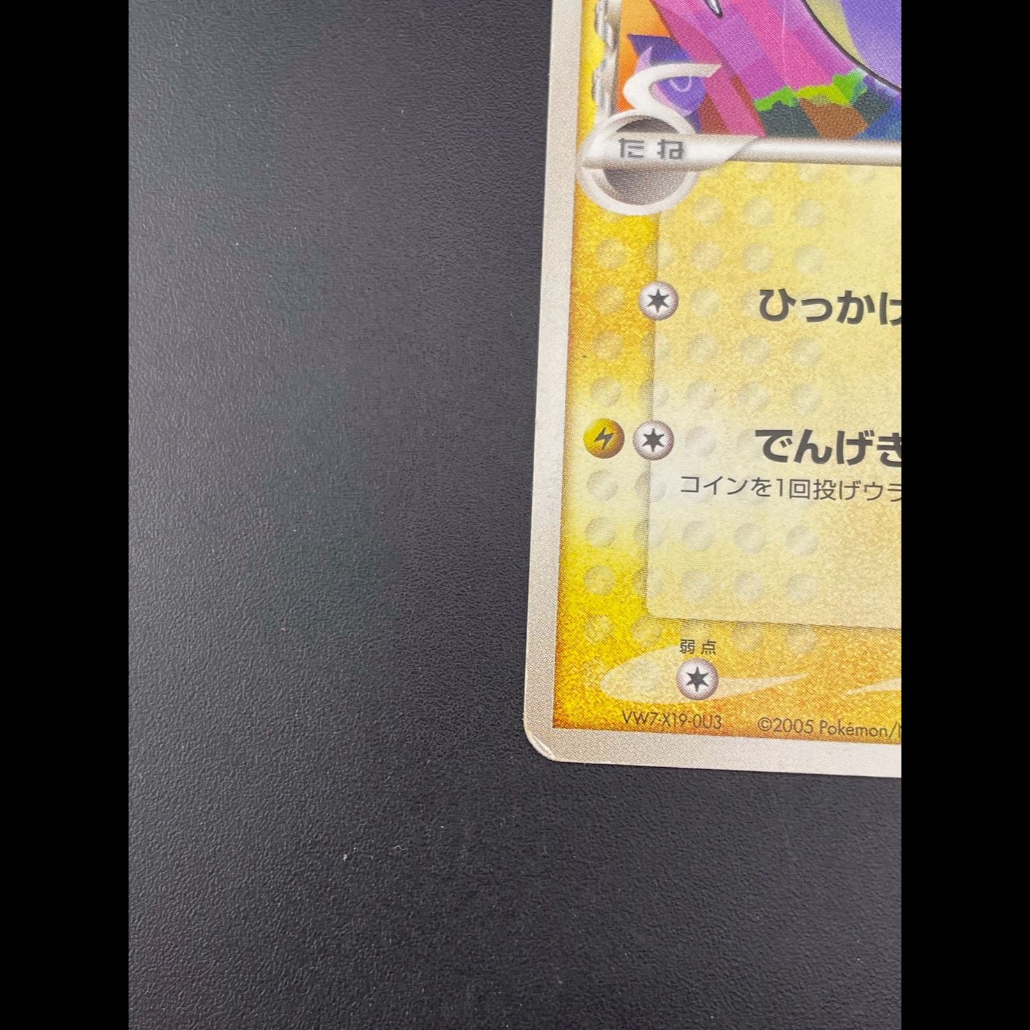 Used] Dratini δ-Delta Type 005/015 Unlimi Expansion Pack, Holon's Research Tower Half Deck, Pokémon Cards, Trekkies. 1枚