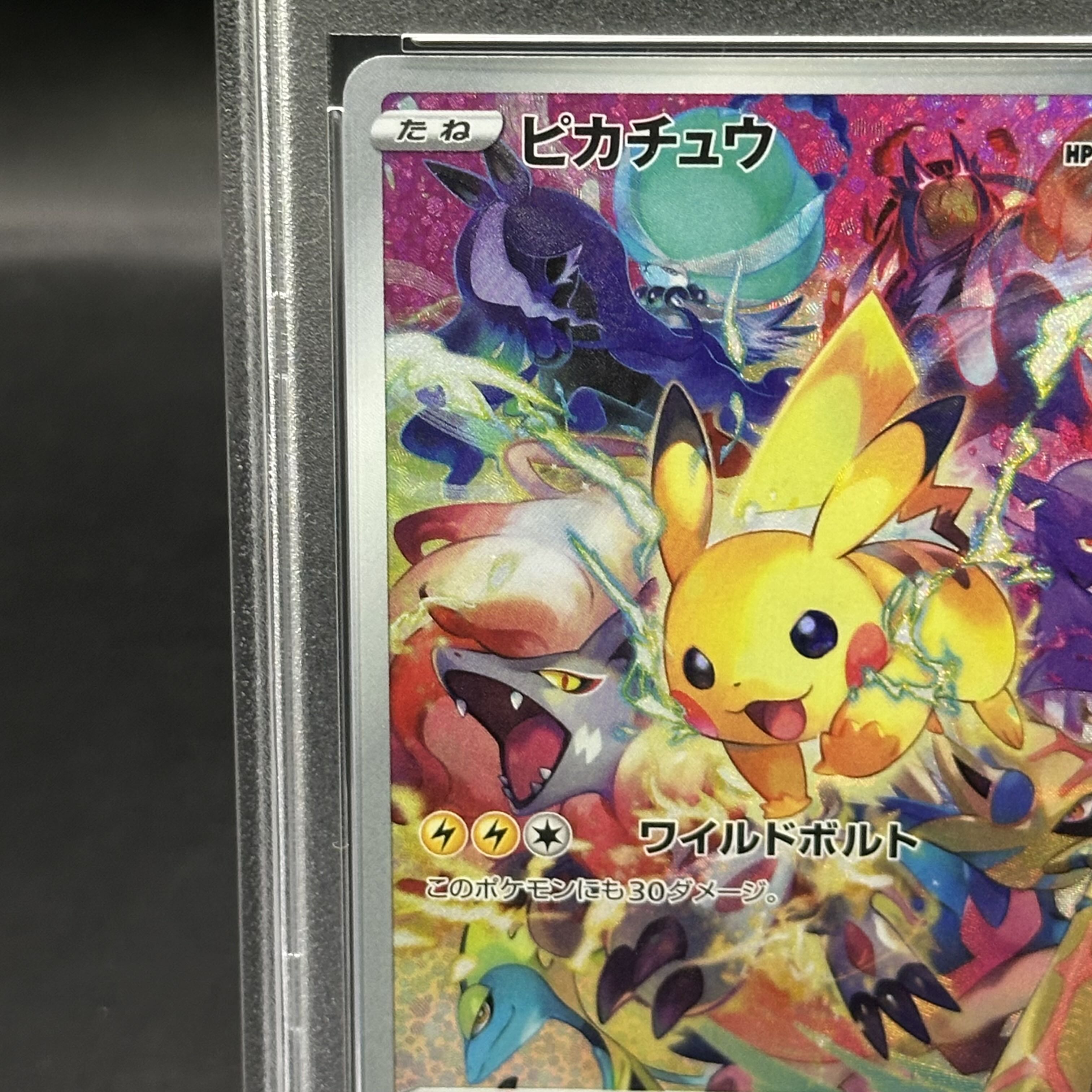 psa10 まとめ売り PSA10】ピカチュウ＆ゼクロムGX SR 101/095の通販 土日祝休@magi