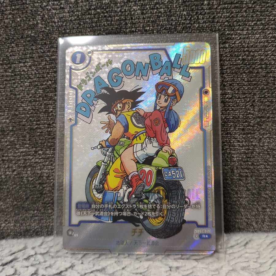 ドラゴンボールフュージョンワールド　チチ　パラレル 1枚