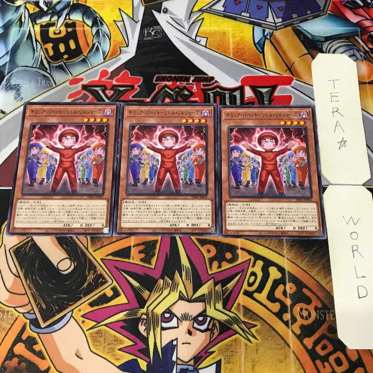 ギミック・パペット-リトル・ソルジャーズ INFO 1 ノーマル 効果 3枚セット てら 3枚