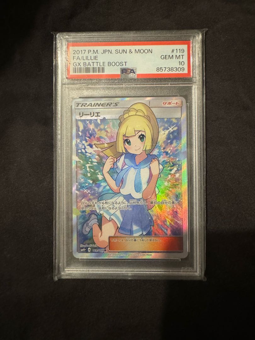 【PSA10】リーリエ SR がんばリーリエ SR 119/114