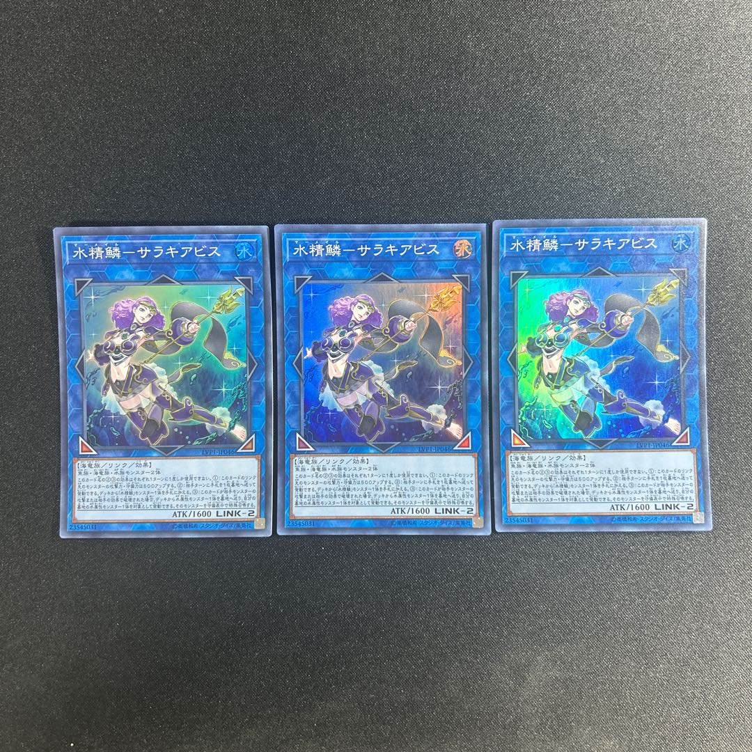 334 水精鱗-サラキアビス スーパーレア JP046 1枚