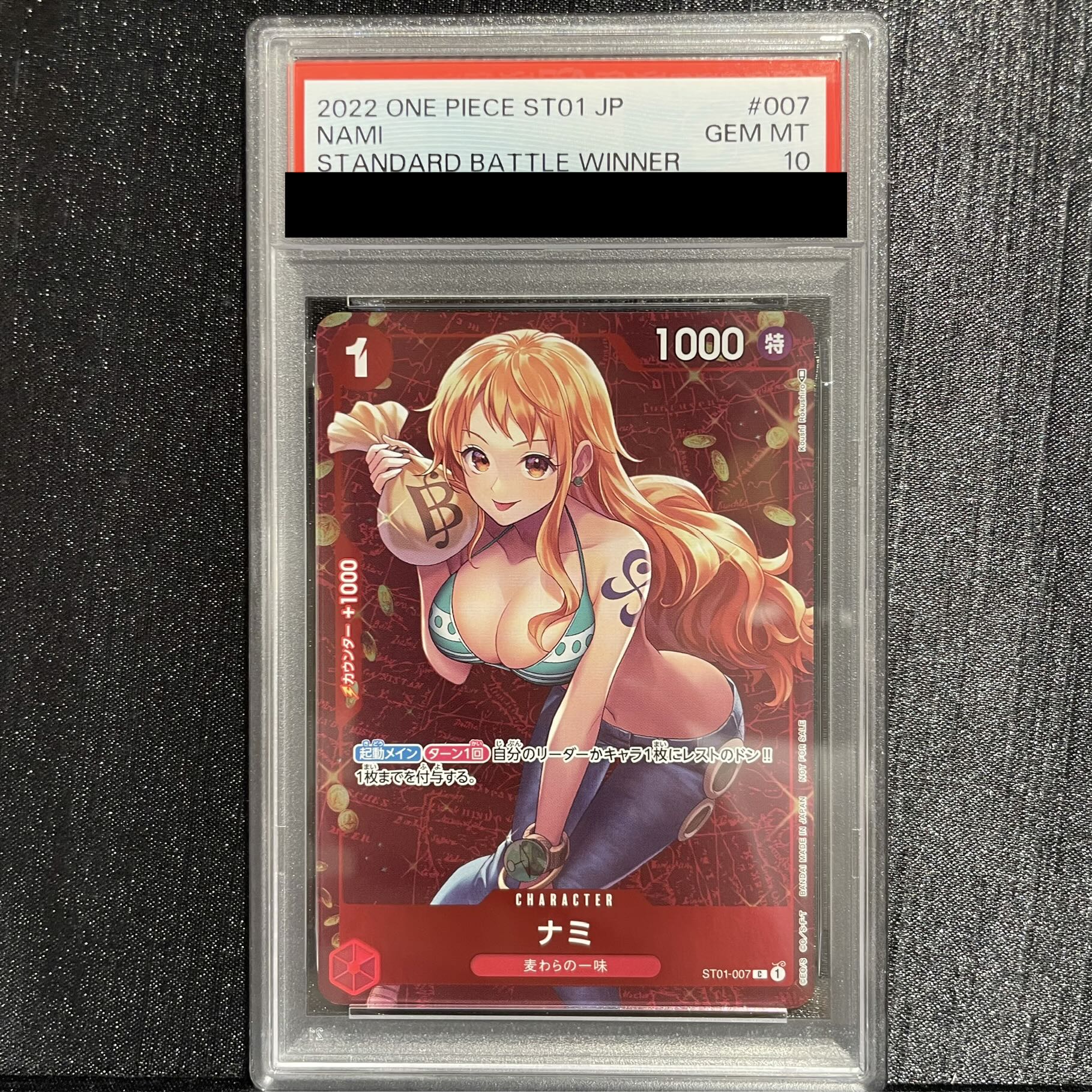 [PSA10] Nami (Parallel/Holo) (Standard Battle Pack 2022 Vol. 1) C ST01-007 1枚