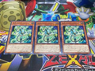 Y-3843 Gouki Twistcobra Normal JP009 3枚