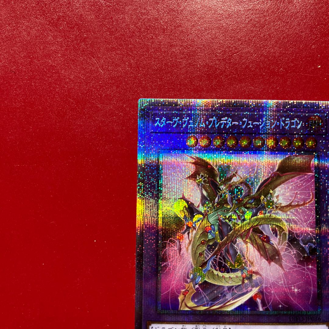 Awy スターヴ・ヴェノム・プレデター・フュージョン・ドラゴン プリズマティックシークレットレア JP036 1枚
