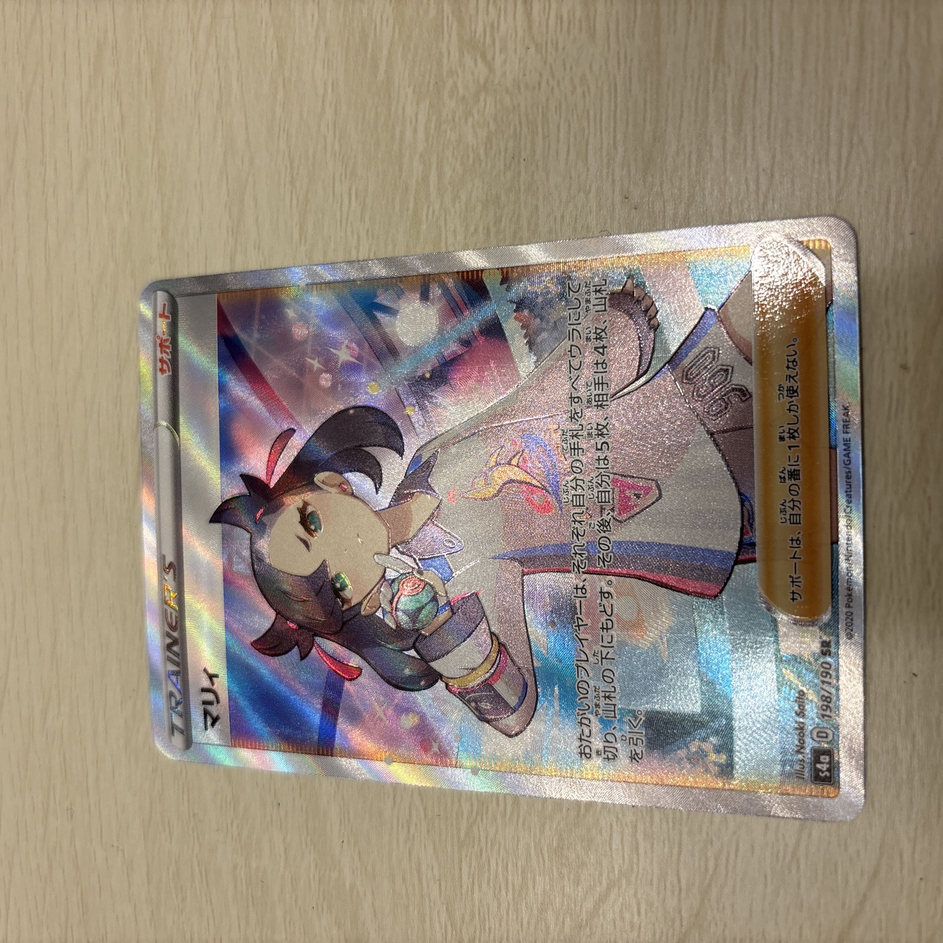 マリィ シャイニーマリィ SR 198/190 1枚