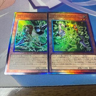 PSYフレームギア・γ レリーフ 2枚