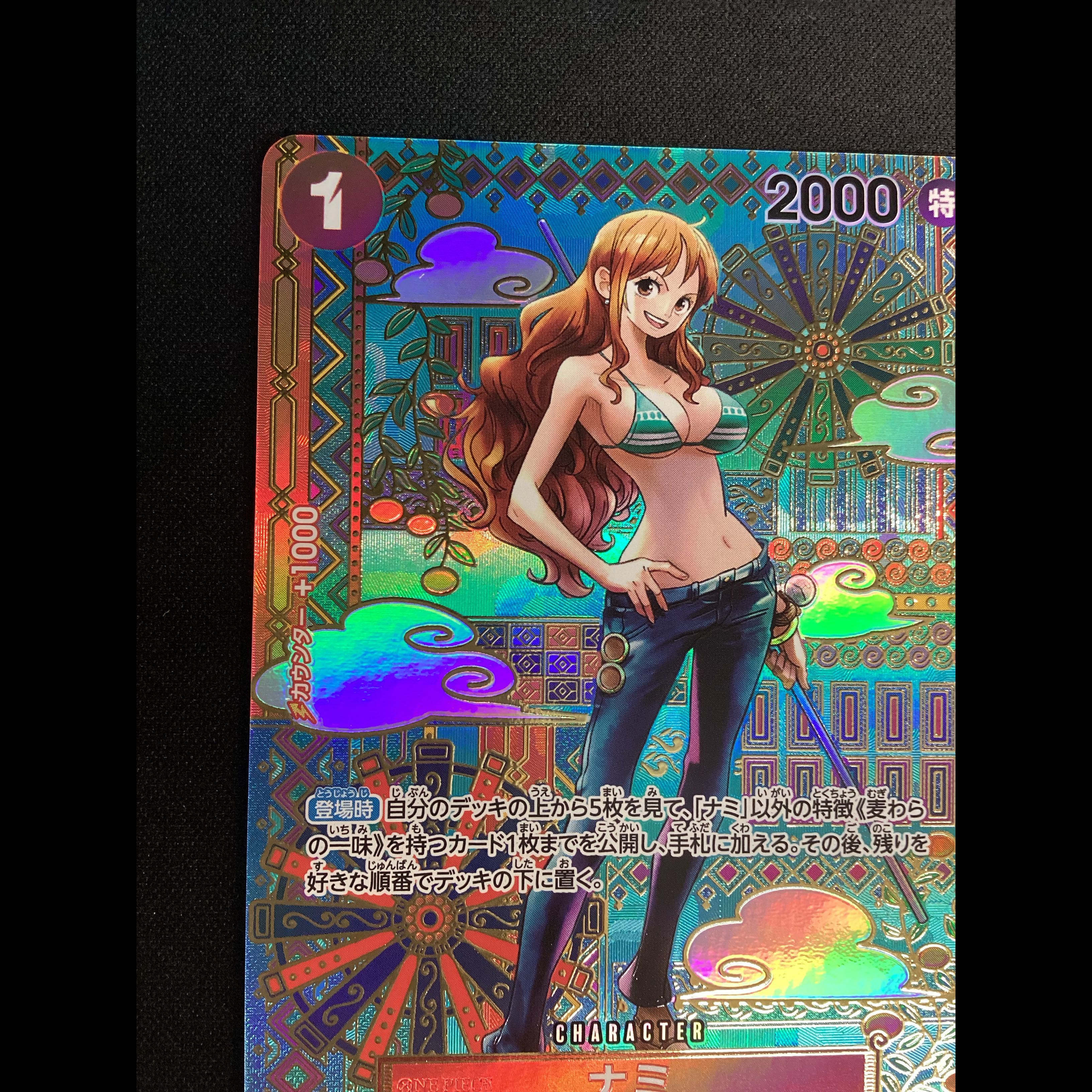① (Has scratches) Nami (Parallel) SP OP01-016 1枚