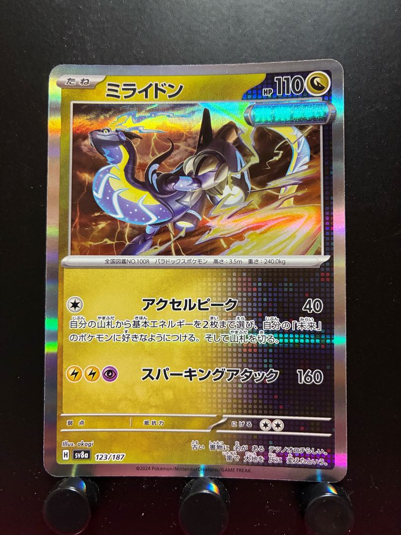 Rakurakudo] Pokekas, Milaidon