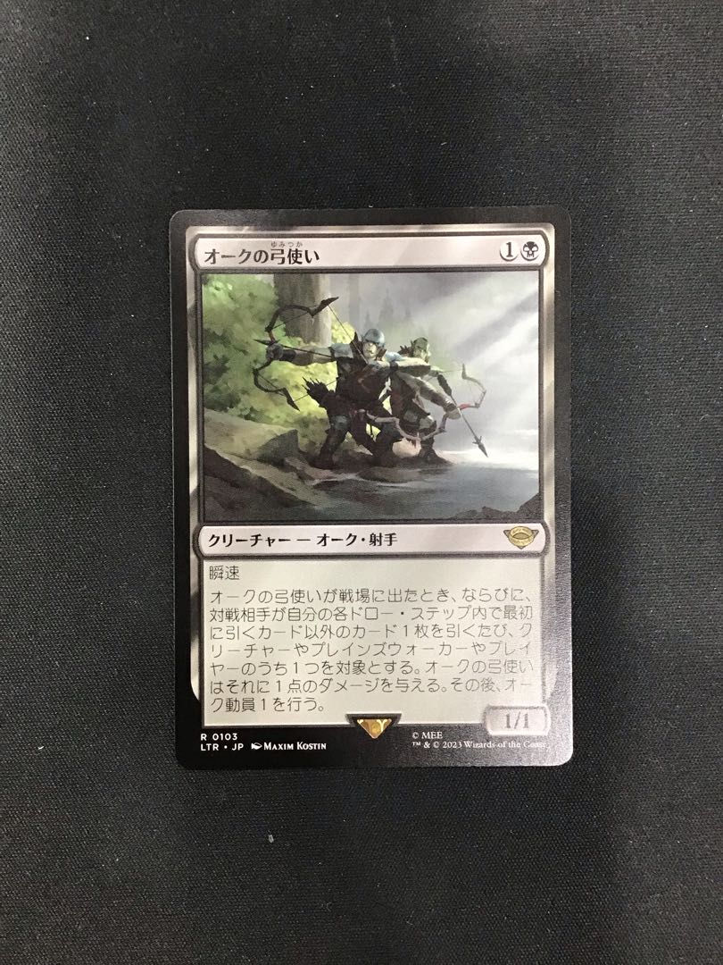 オークの弓使い LTR 1枚