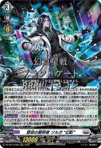 Vanguard] Genshin Shinsei Sen Dark States RRR or less 4 con. 4枚