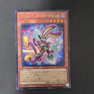 Funny · Dark Rabbit Secret Rare RV01-JP001 1枚