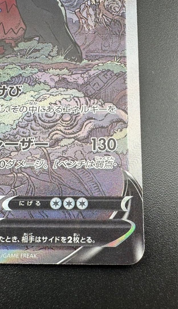 レジドラゴV SR 108/098 1枚