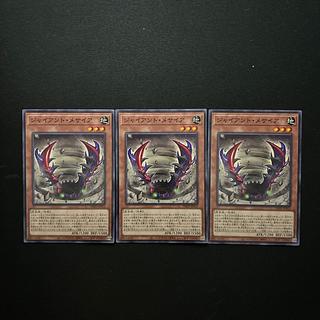 2967 Giant Messiah *1503