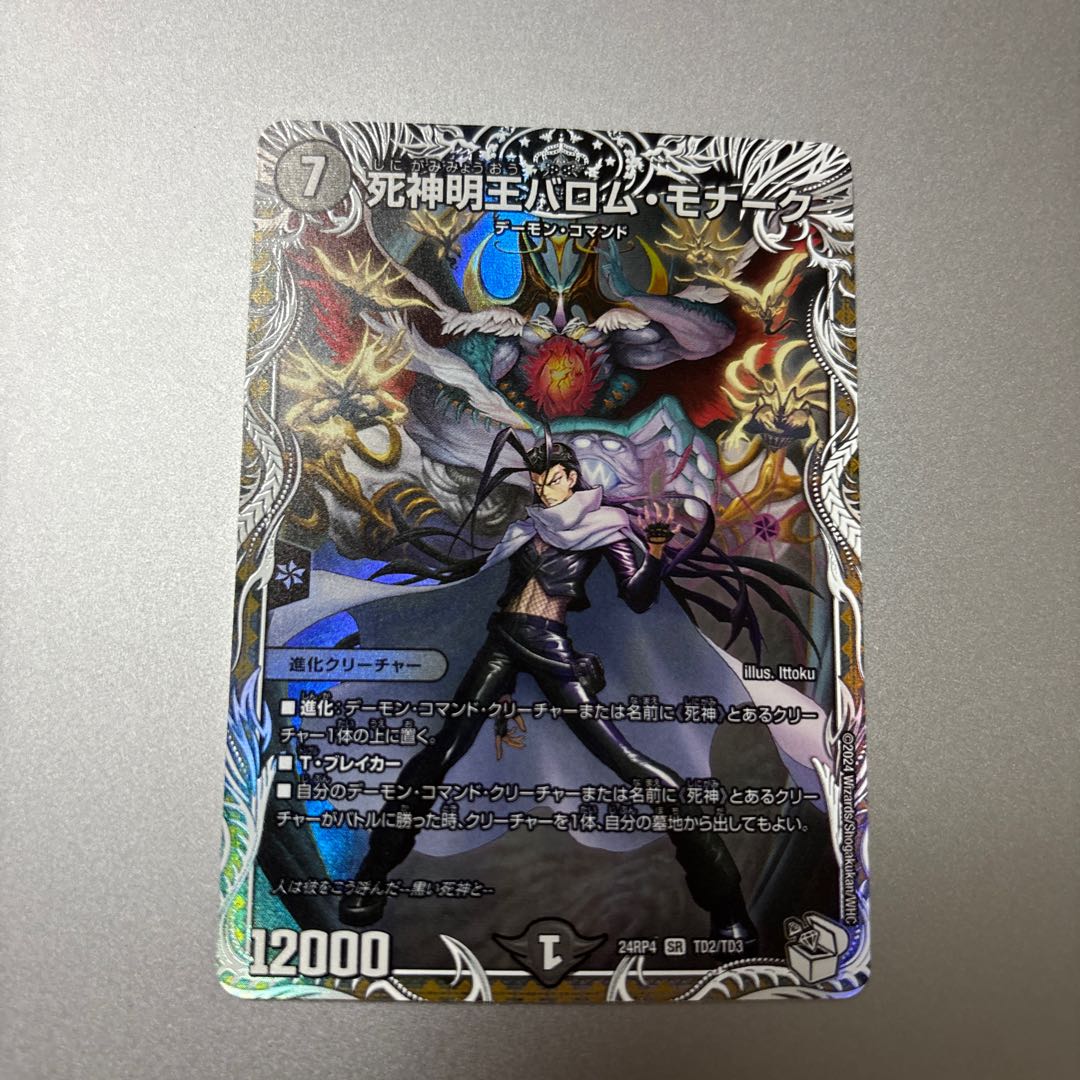 Reaper Myo King Barom Monarch (Character Premium Treasure) SR TD2/TD3 1枚