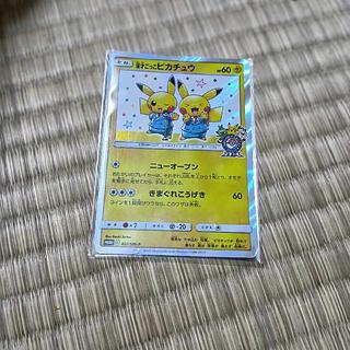 Pikachu set with scratches